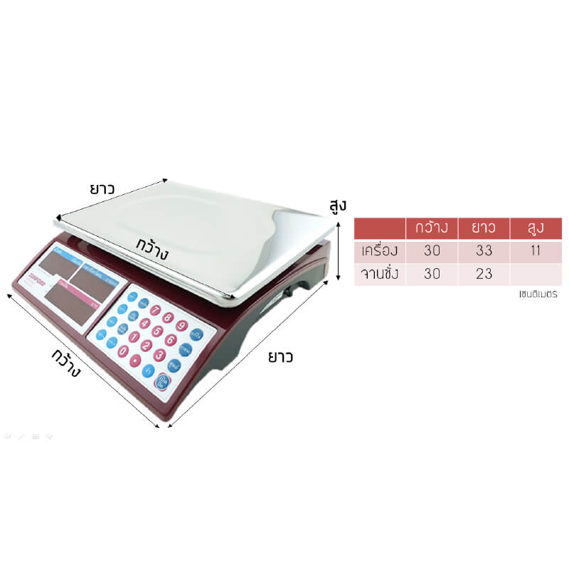เครื่องชั่งน้ำหนักคำนวณราคา SUNFORD ACS-30-JE21_1